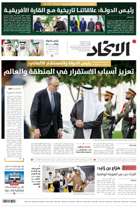 Cover of Al-Ittihad
