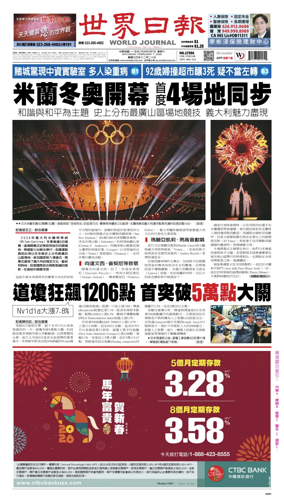 Cover of World Journal (Los Angeles)