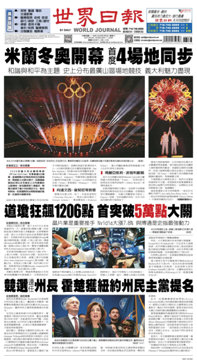 Cover of World Journal (New York)