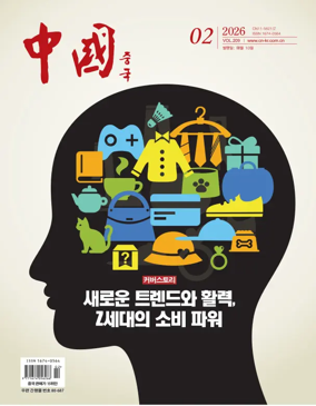 Cover of China (Korean)