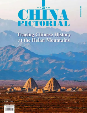 Cover of China Pictorial (English)