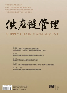 Cover of Supply Chain Management