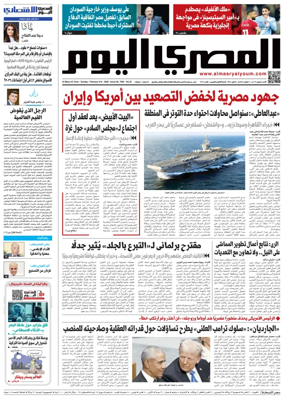 Cover of Al Masry Al Youm