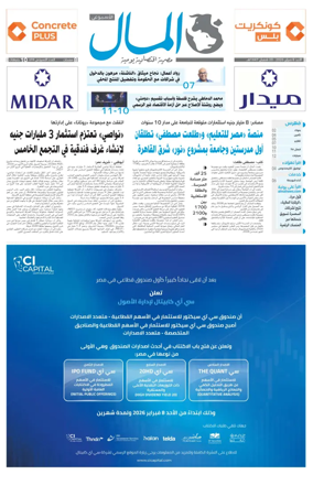 Cover of Almal News