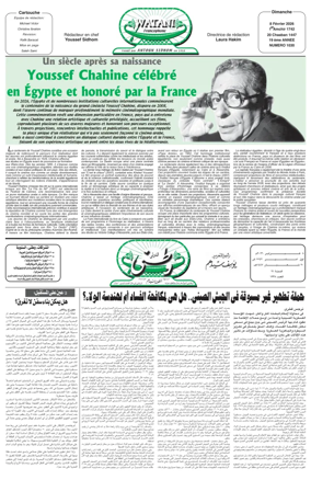 Cover of Watani Francophone