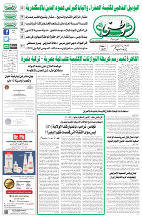 Cover of Watani