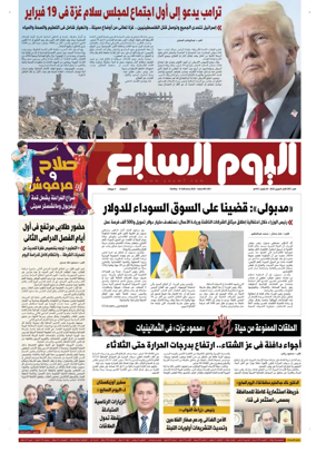 Cover of Youm7