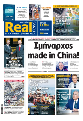 Cover of Realnews