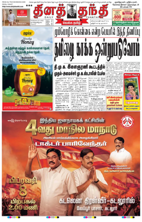 Cover of Daily Thanthi