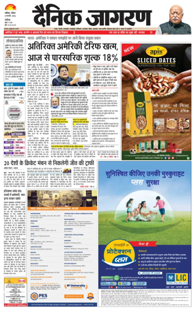 Cover of Dainik Jagran - Chandigarh
