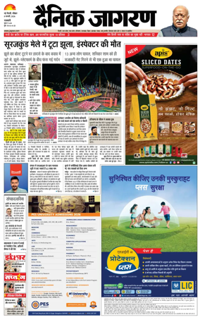 Cover of Dainik Jagran Delhi