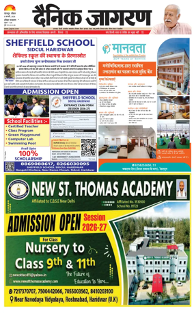 Cover of Dainik Jagran - Haridwar