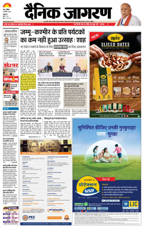 Cover of Dainik Jagran - Jammu