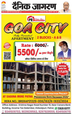 Cover of Dainik Jagran - Patna