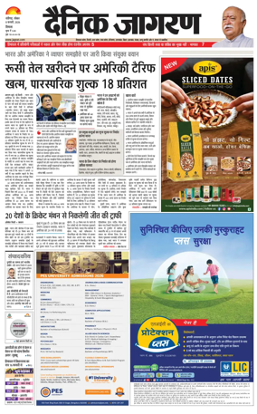 Cover of Dainik Jagran - Shimla