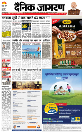 Cover of Dainik Jagran - Silliguri