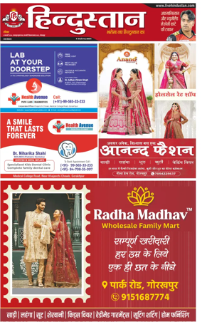 Cover of Hindustan (Gorakhpur)