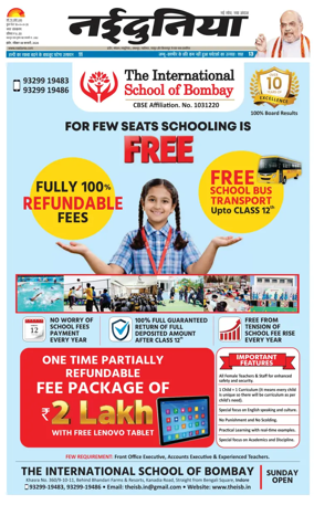 Cover of Nai Dunia - Indore