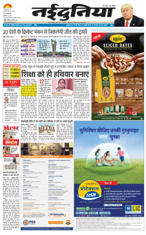 Cover of Nai Dunia - Raipur