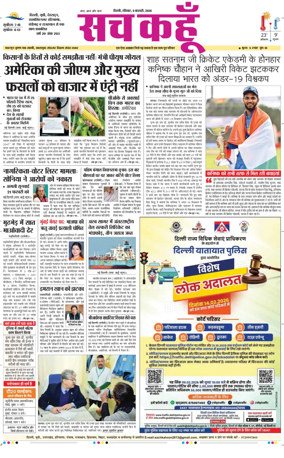 Cover of Sach Kahoon Delhi