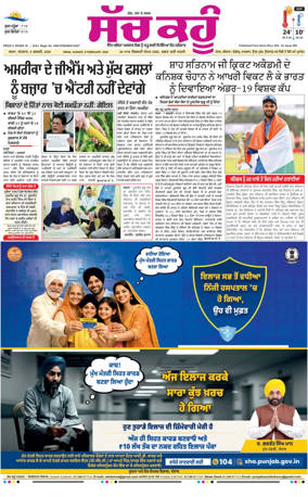 Cover of Sach Kahoon Punjabi