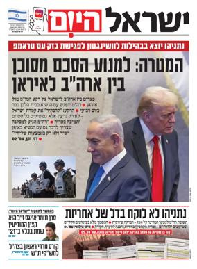 Cover of Israel Hayom