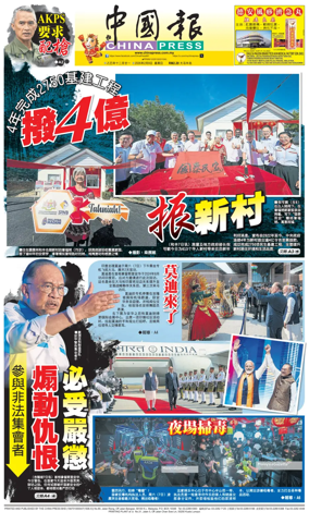 Cover of China Press