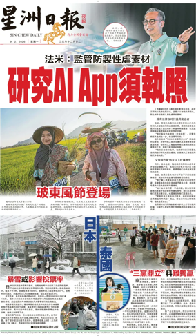 Cover of Sin Chew Daily - Metro Edition (Evening)