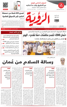 Cover of Al Roya