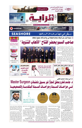 Cover of Al Raya