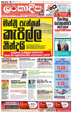 Cover of Sunday Lankadeepa
