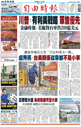 Cover of Liberty Times