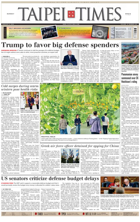 Cover of Taipei Times