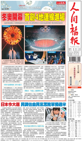 Cover of The Merit Times