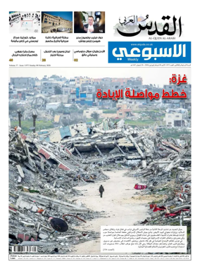 Cover of Al-Quds Al-Arabi (UK)
