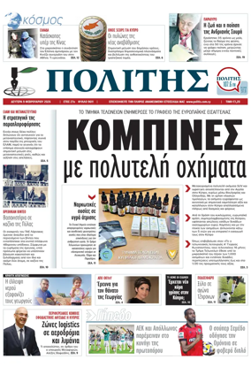 Cover of Politis