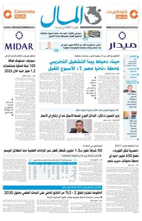 Cover of Almal News