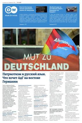Cover of Deutsche Welle (Russian Edition)