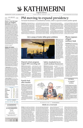 Cover of Kathimerini English