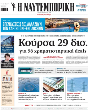 Cover of Naftemporiki