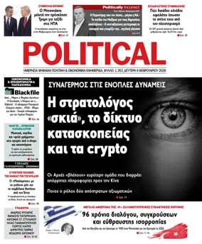 Cover of Political