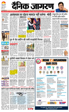 Cover of Dainik Jagran - Haridwar