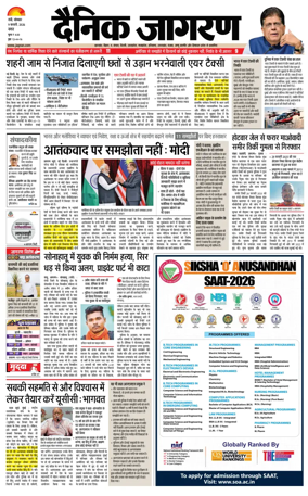 Cover of Dainik Jagran - Ranchi