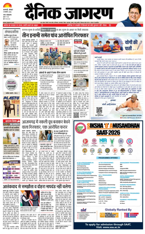 Cover of Dainik Jagran - Varanasi