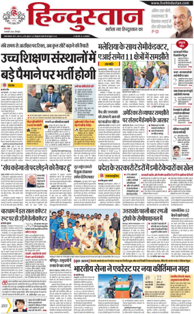 Cover of HH Dehradoon