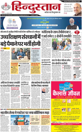 Cover of HH Faridabad