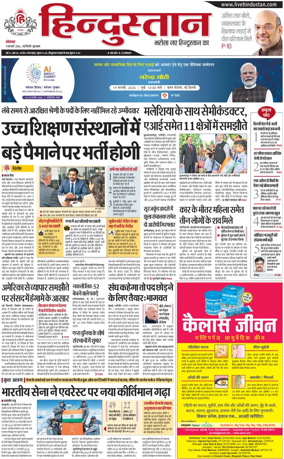 Cover of HH Gurugram