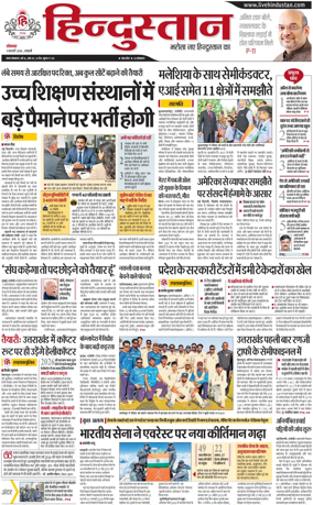 Cover of HH Haldwani
