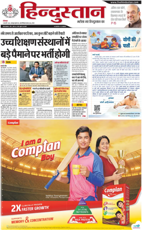 Cover of HH Meerut