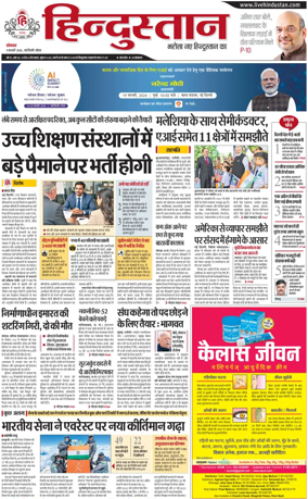 Cover of HH Noida